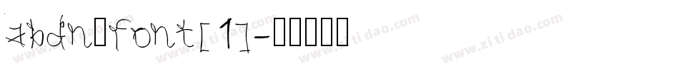 abdn_font[1]字体转换